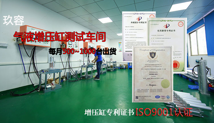 臺灣氣液增壓缸技術