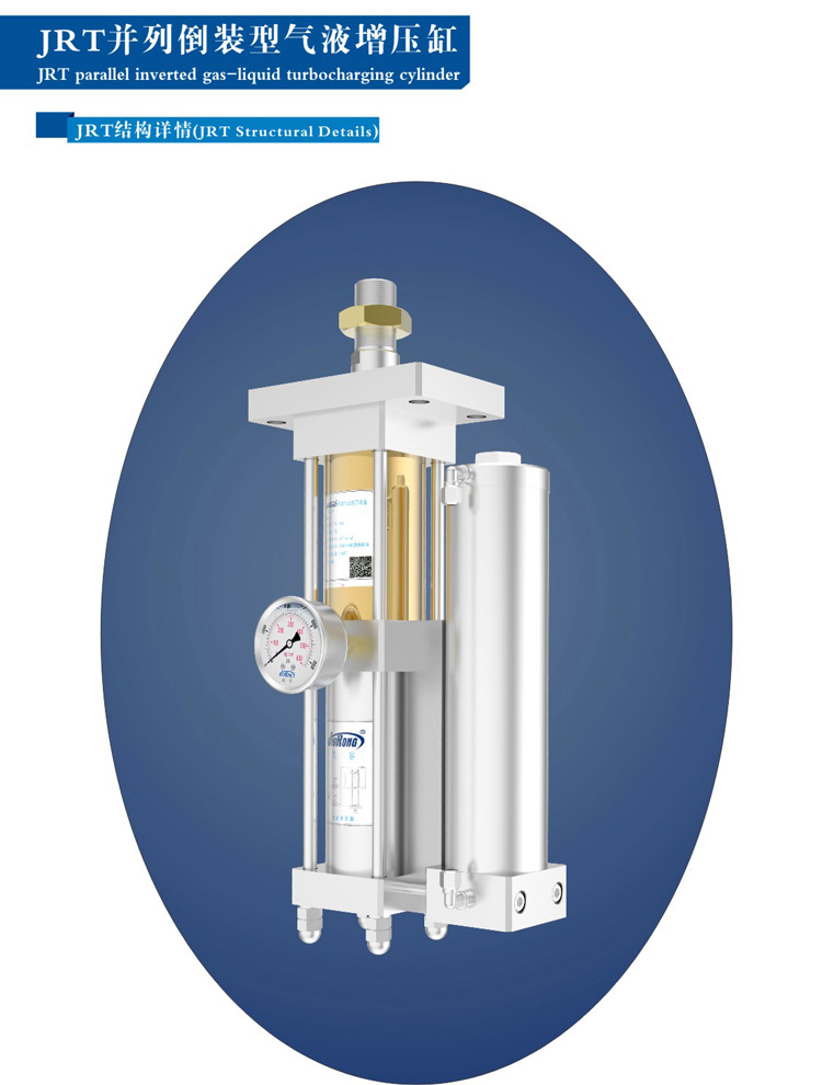 并列式倒裝型增壓缸外形結構
